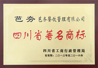 企业荣誉