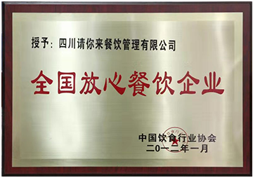 企业荣誉